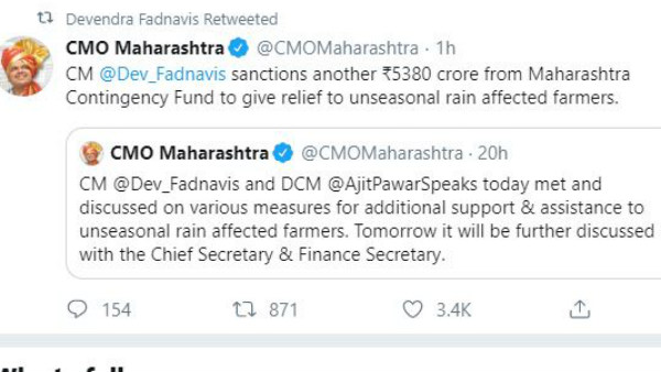 ರೈತರಿಗೆ ಬಂಪರ್ ಕೊಡುಗೆ ಕೊಟ್ಟ ಮಹಾ ಸಿಎಂ ರೈತರಿಗೆ ಬಂಪರ್ ಕೊಡುಗೆ ಕೊಟ್ಟ ಮಹಾ ಸಿಎಂ
