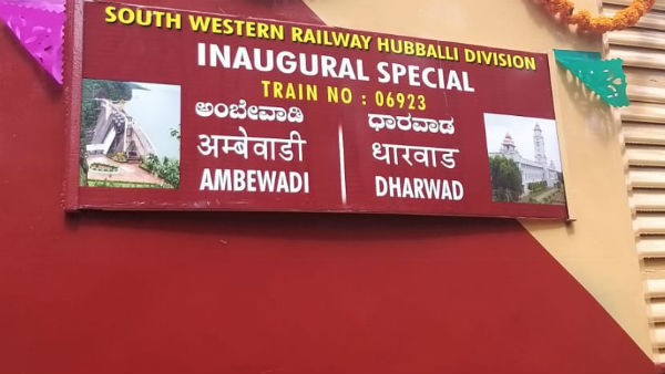 ಪ್ರಯಾಣಿಕ ರೈಲು ಸಂಚಾರ