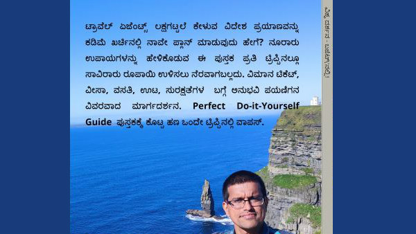 ಟ್ರಾವೆಲ್ ಬ್ಲಾಗರ್ ಶ್ರೀನಿಧಿ ಹಂದೆ ಟ್ರಾವೆಲ್ ಬ್ಲಾಗರ್ ಶ್ರೀನಿಧಿ ಹಂದೆ