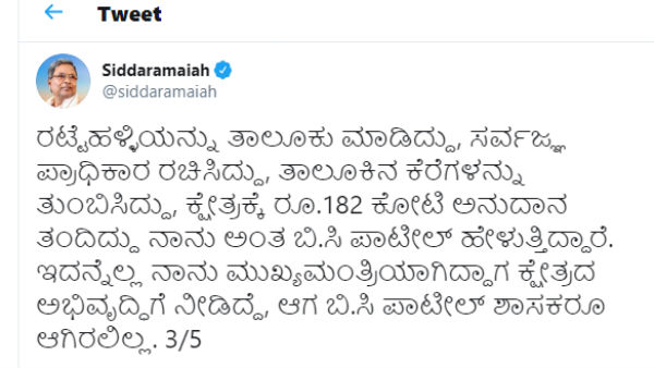 ಹಿರೇಕೆರೂರು ಅಭಿವೃದ್ಧಿ