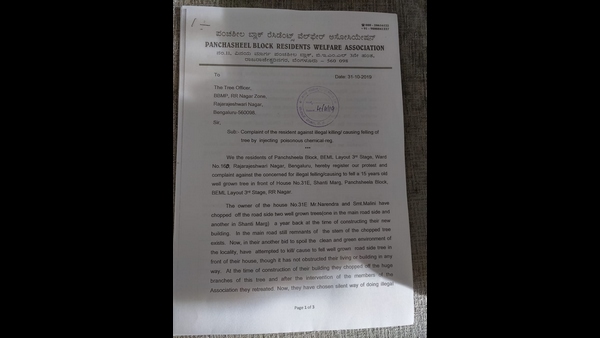 ಮರ ಕಡಿಯಲು ಅನುಮತಿಗೆ ಮನವಿ ಮಾಡಿದ್ದೆವು