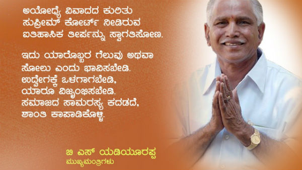 ಶಾಂತಿ ಕಾಪಾಡಿಕೊಳ್ಳಿ