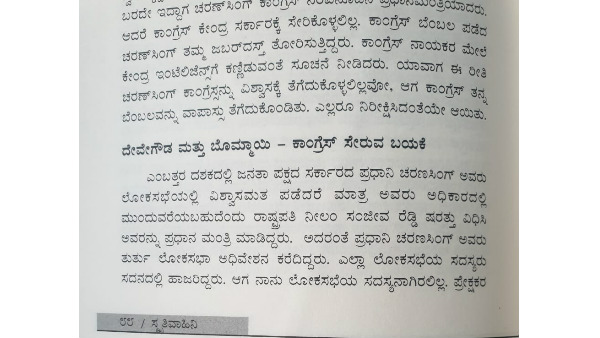 ಸಂಸತ್ ಭವನದ ಸೆಂಟ್ರಲ್ ಹಾಲ್‌ನಲ್ಲಿ ನಡೆದಿದ್ದ ಮಾತುಕತೆ