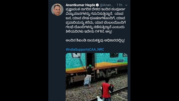 Anantkumar Hegde Tweets Anti Nationals creating ruckus 