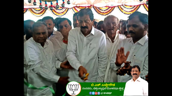 ಪ್ರಚಾರದಿಂದ ದೂರವುಳಿದ ಬಚ್ಚೇಗೌಡ 