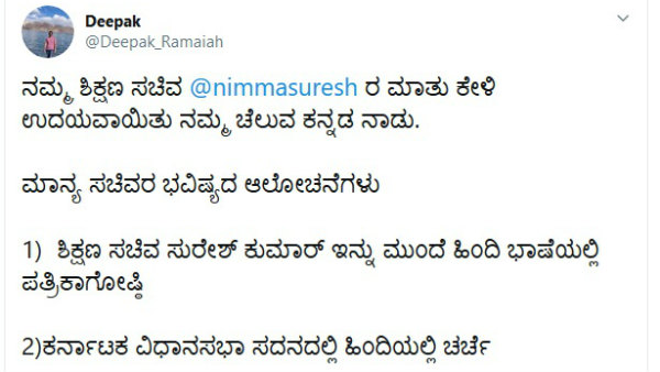 ಉದಯವಾಯಿತು ನಮ್ಮ ಚೆಲುವ ಕನ್ನಡ ನಾಡು