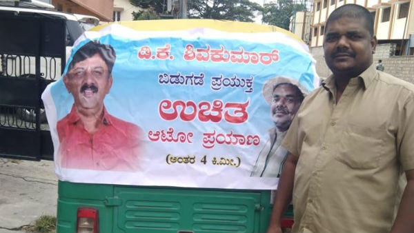 ಆಟೋದಲ್ಲಿ ಉಚಿತ ಪ್ರಯಾಣ