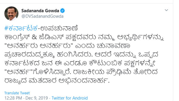 ಎರಡೂ ಪಕ್ಷಗಳು ಅನರ್ಹಗೊಂಡಿವೆ