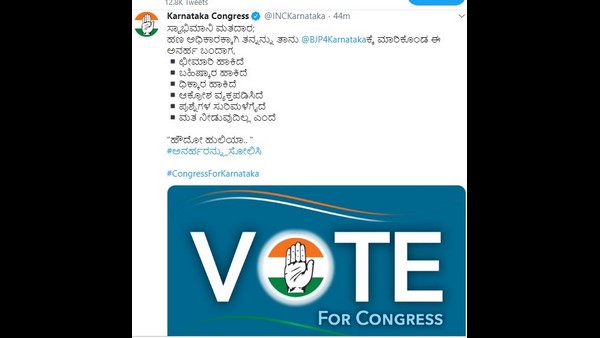 Karnataka Congress Tweet In Different Style About BJP Candidates
