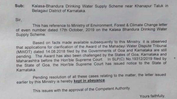 ಅಕ್ಟೋಬರ್ 17ರಂದು ಒಪ್ಪಿಗೆ ನೀಡಿತ್ತು