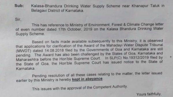 ಅಕ್ಟೋಬರ್ 17 ರ ಆದೇಶ ಏನು?