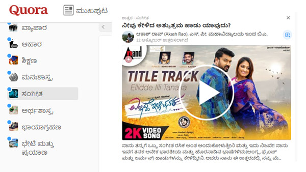 ಸಿಇಒ ಮತ್ತು Quora ಸಂಸ್ಥಾಪಕರ ನುಡಿ 