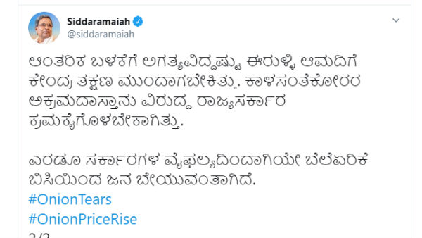 ಕ್ರಮಕೈಗೊಳಬೇಕಾಗಿತ್ತು