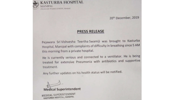 Pejawara Shree Health Condition IS Serious