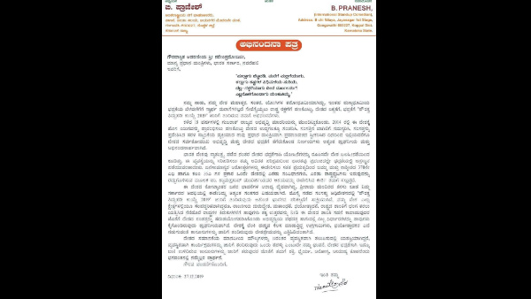 Gangavathi Pranesh Letter To PM Modi On Citizenship Amendment Act