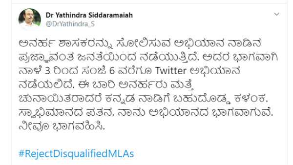 ಯತೀಂದ್ರ ಸಿದ್ದರಾಮಯ್ಯ ಮನವಿ 