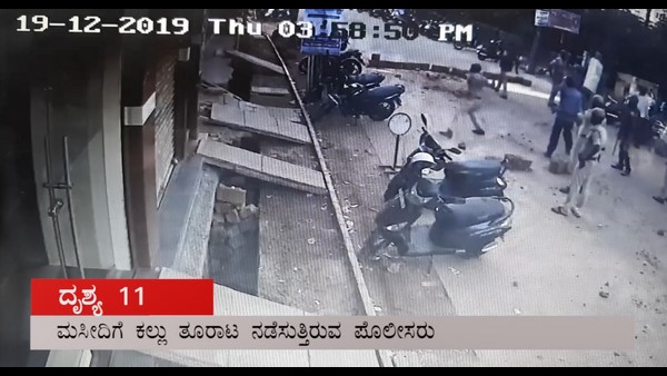ಮಸೀದಿ ಮೇಲೆ ಕಲ್ಲು ತೂರಿದ ಪೊಲೀಸರು ಮಸೀದಿ ಮೇಲೆ ಕಲ್ಲು ತೂರಿದ ಪೊಲೀಸರು