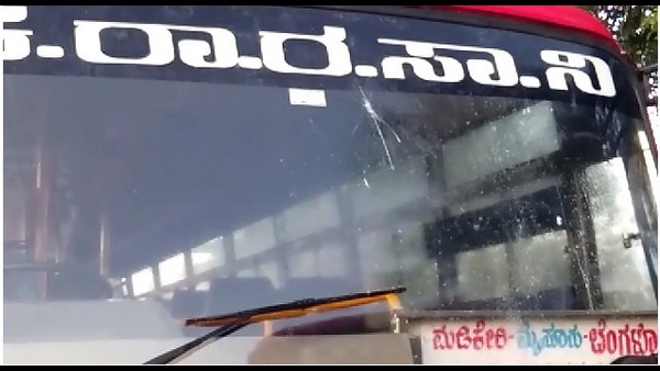  ಮಡಿಕೇರಿಯಲ್ಲಿ ಬಸ್ಸಿಗೆ ಕಲ್ಲುತೂರಾಟ