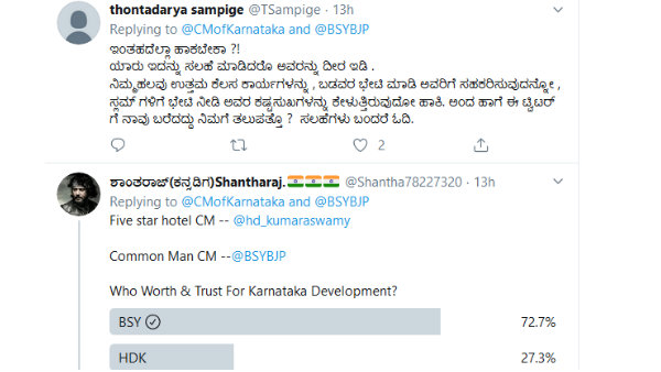 ಇಂತಹದೆಲ್ಲಾ ಹಾಕಬೇಕಾ ?! ಯಾರು ಇದನ್ನು ಸಲಹೆ ಮಾಡಿದರೋ ಅವರನ್ನು‌ ದೂರಯಿಡಿ 