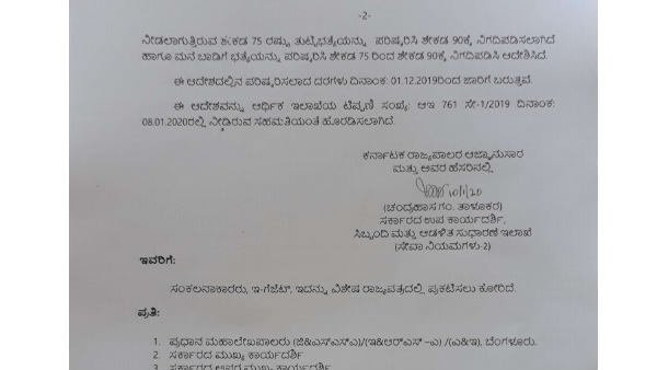 The Government Responded To The Demands Of Dailywage Workers