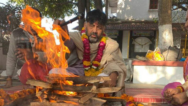 ಹೋಮದಲ್ಲಿ ಪಾಲ್ಗೊಂಡ ಡಿ. ಕೆ. ಶಿವಕುಮಾರ್