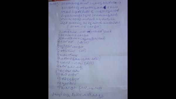 ಎಚ್ಡಿಕೆಗೆ ಕೊಲೆ ಬೆದರಿಕೆ ಪತ್ರ 