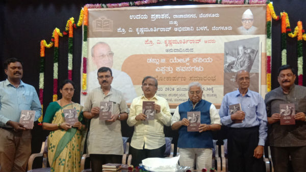 WB Yeats poems Kannada translation book released 