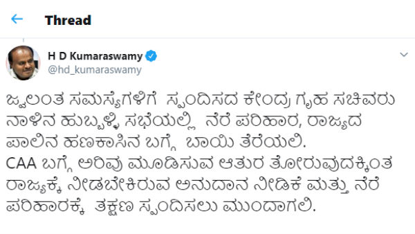 ತಕ್ಷಣ ಸ್ಪಂದಿಸಲು ಮುಂದಾಗಲಿ