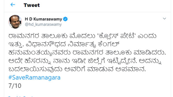 ಅವರಿಗೆ ಮಾಡುವ ಅಪಮಾನ