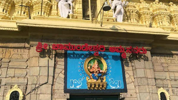 ಮೈಸೂರಿನ ಚಾಮುಂಡೇಶ್ವರಿ ದೇವಾಲಯ