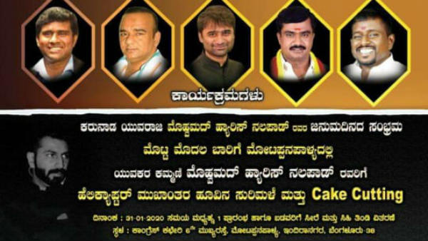 Fans To Celebrate Mohammed Nalapad Birthday Fans To Celebrate Mohammed Nalapad Birthday