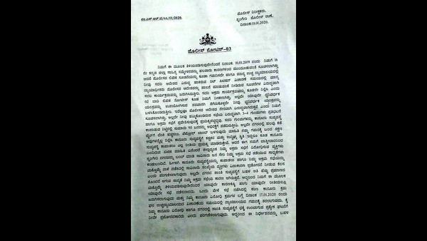 Police Notice States Chance Of Putting Petrol Bomb On Literature Fest In Sringeri Police Notice States Chance Of Putting Petrol Bomb On Literature Fest In Sringeri