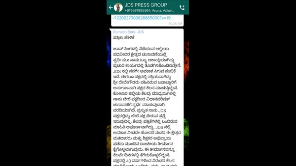  40 ವರ್ಷಗಳಿಂದ ಜೆಡಿಎಸ್‌ನಲ್ಲಿ ದುಡಿಯುತ್ತಿದ್ದೇನೆ