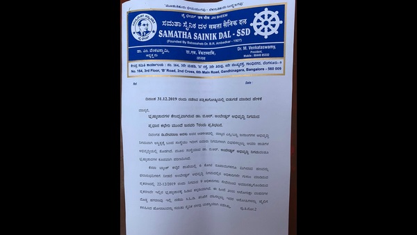 Samata Sainiks to protest against Dr.B. R Ambedkar development corporation 