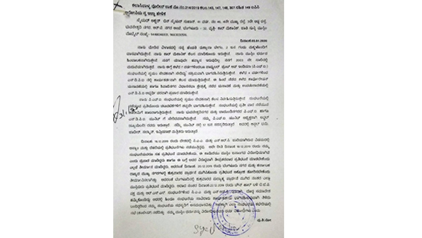  'ಒನ್‌ ಇಂಡಿಯಾ ಕನ್ನಡ'ಕ್ಕೆ ಸಿಕ್ಕ ದಾಖಲೆಗಳಿಂದ...