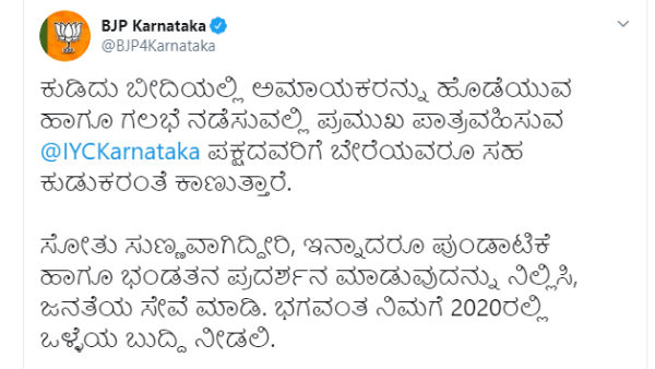 Karnataka Youth Congress Attack On Minister CT Ravi