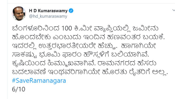 ಅವಮಾನ ಮಾಡಿದಂತೆ