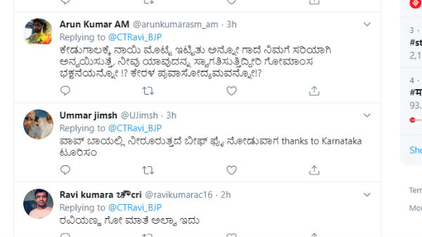 ಸಚಿವರ ಟ್ವೀಟ್‌