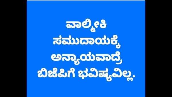 Valmiki Community Warned Government Through Social Network