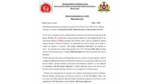  24×7 ಹಾಟ್ ಲೈನ್ ಸೌಲಭ್ಯ ಕೂಡ ಇದೆ