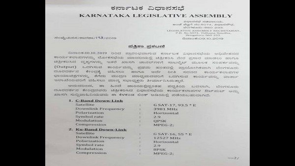 ಕಳೆದ ಅಕ್ಟೋಬರ್‌ನಲ್ಲಿ ಬಿಜೆಪಿ ಸರ್ಕಾರ ಜಾರಿಗೆ ತಂದಿದ್ದ ಹೊಸ ನೀತಿ