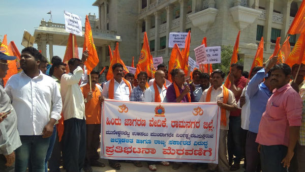 Hindu Jagarana Vedike Warn to Ramanagara District Administration 