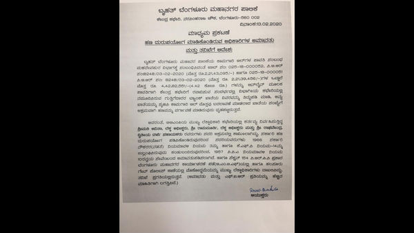 3 Officers Suspended By BBMP Commissioner