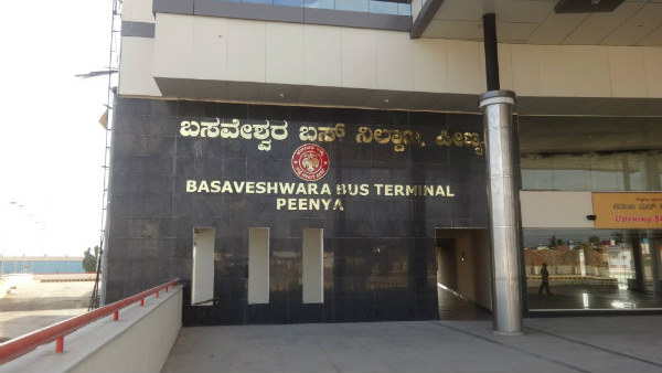 ಬಿಕೋ ಎನ್ನುತ್ತಿರುವ ನಿಲ್ದಾಣ