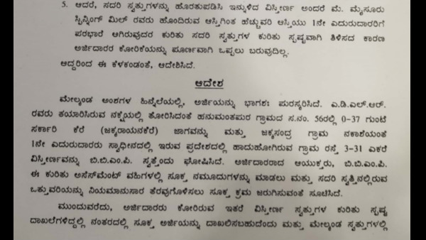 ಕೇವಿಯಟ್ ಅರ್ಜಿ ಸಲ್ಲಿಸಲಿದ್ದೇವೆ