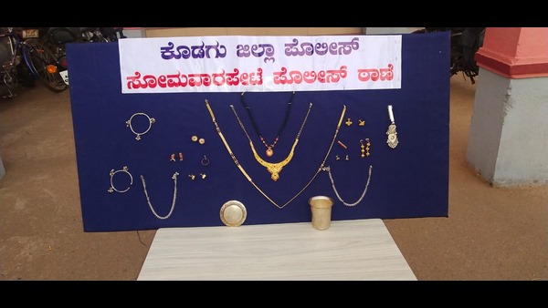 Thieves Targeted Single House Arrested By Somwarpet Police Thieves Targeted Single House Arrested By Somwarpet Police