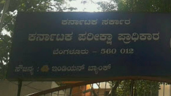 2017ರಿಂದಲೂ ಪರೀಕ್ಷಾ ಮಂಡಳಿಯಿಂದ ಆಕ್ರಮದ ಆರೋಪ