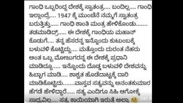 ನೋಟಿಸ್ ಗೆ ಕಾರ್ಯಕರ್ತರ ಬಹಿರಂಗ ಅಸಮಾಧಾನ