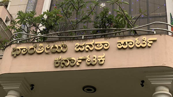 ಮೂವರಿಗೆ ಕೈ ತಪ್ಪಿದ ಸಚಿವ ಸ್ಥಾನ