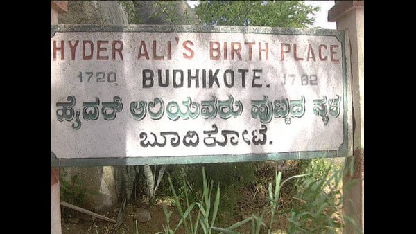  ವಿಭೂತಿಪುರ ಬೂದಿಕೋಟೆ ಆಗಿದ್ದು ಹೀಗೆ...